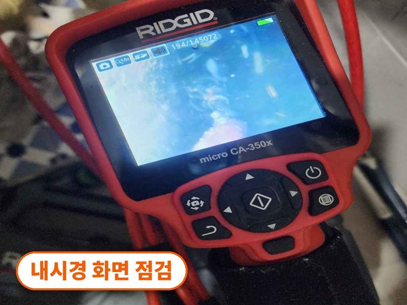 성동구 1층 화장실로 물이 올라올 때 확인할 것