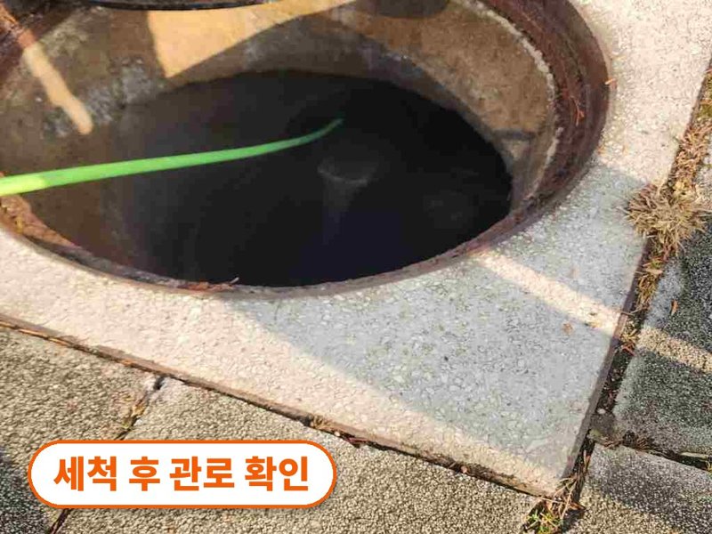 성동구 정화조 청소와 정화조막힘 작업은 다릅니다